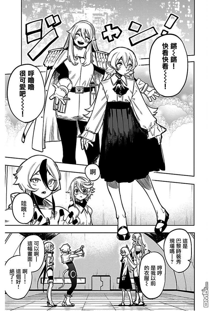 第77話（22P）