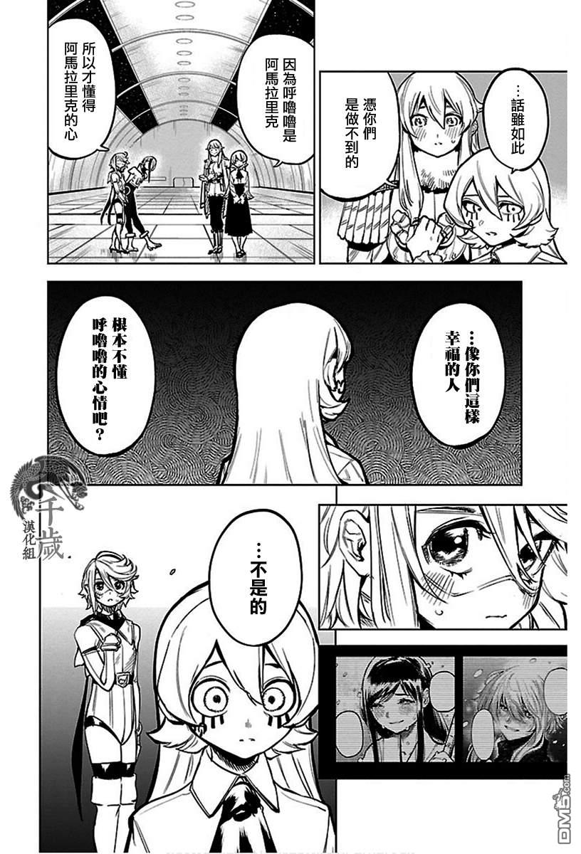 第77話（22P）