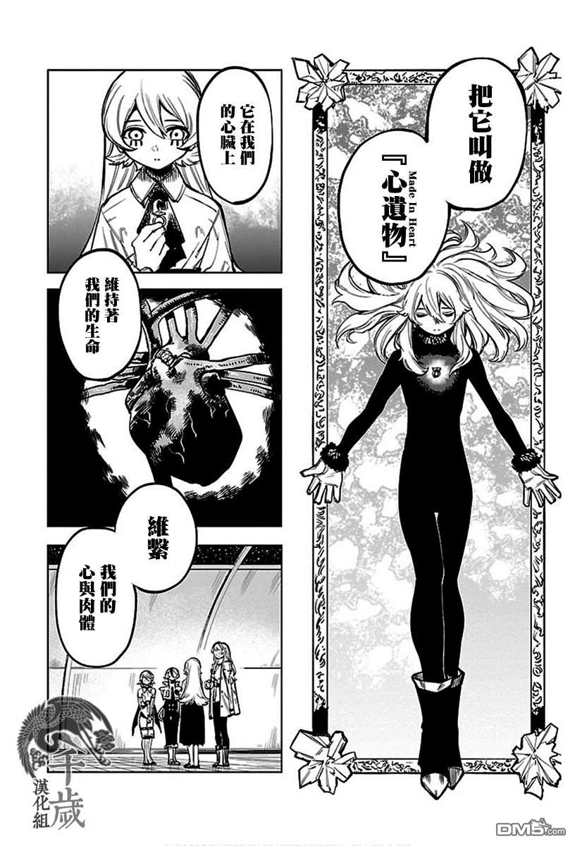 第77話（22P）