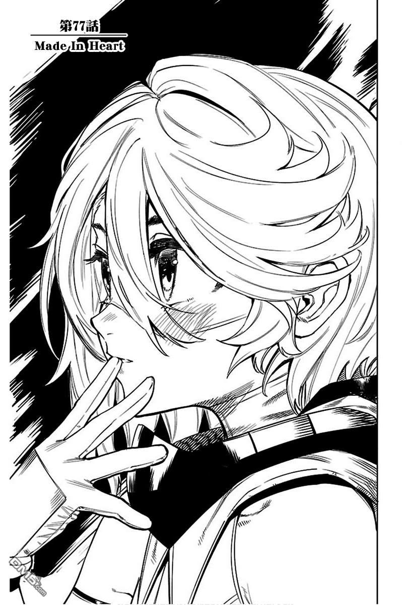 第77話（22P）