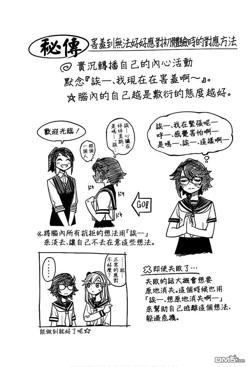第77話（22P）