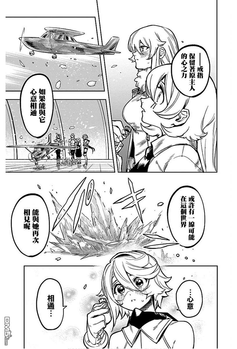 第77話（22P）