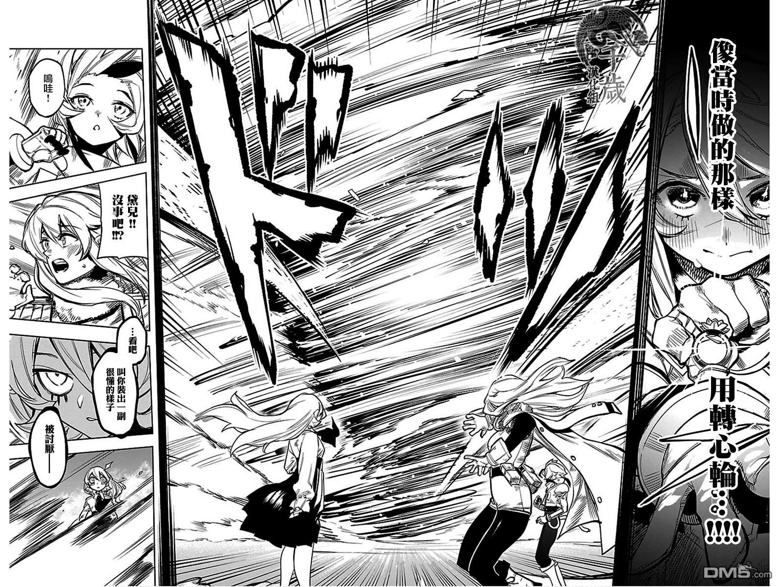 第77話（22P）