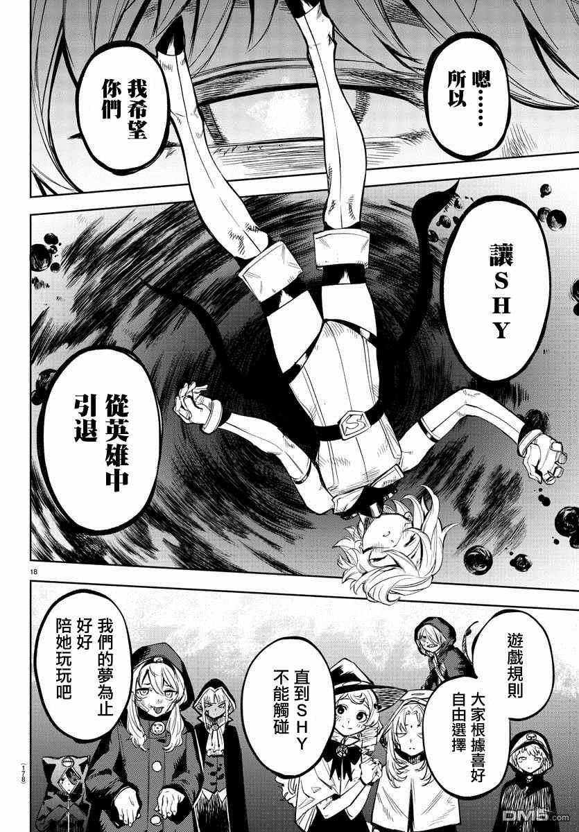 第78話（21P）