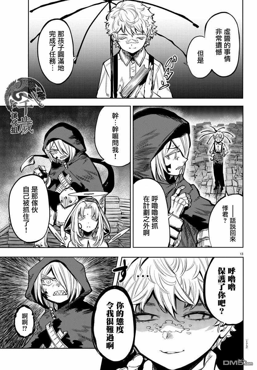第78話（21P）