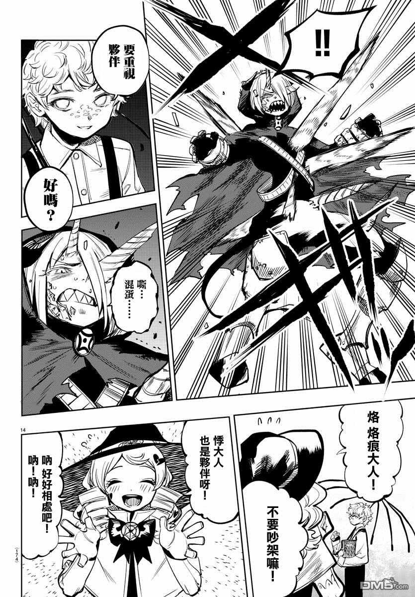 第78話（21P）