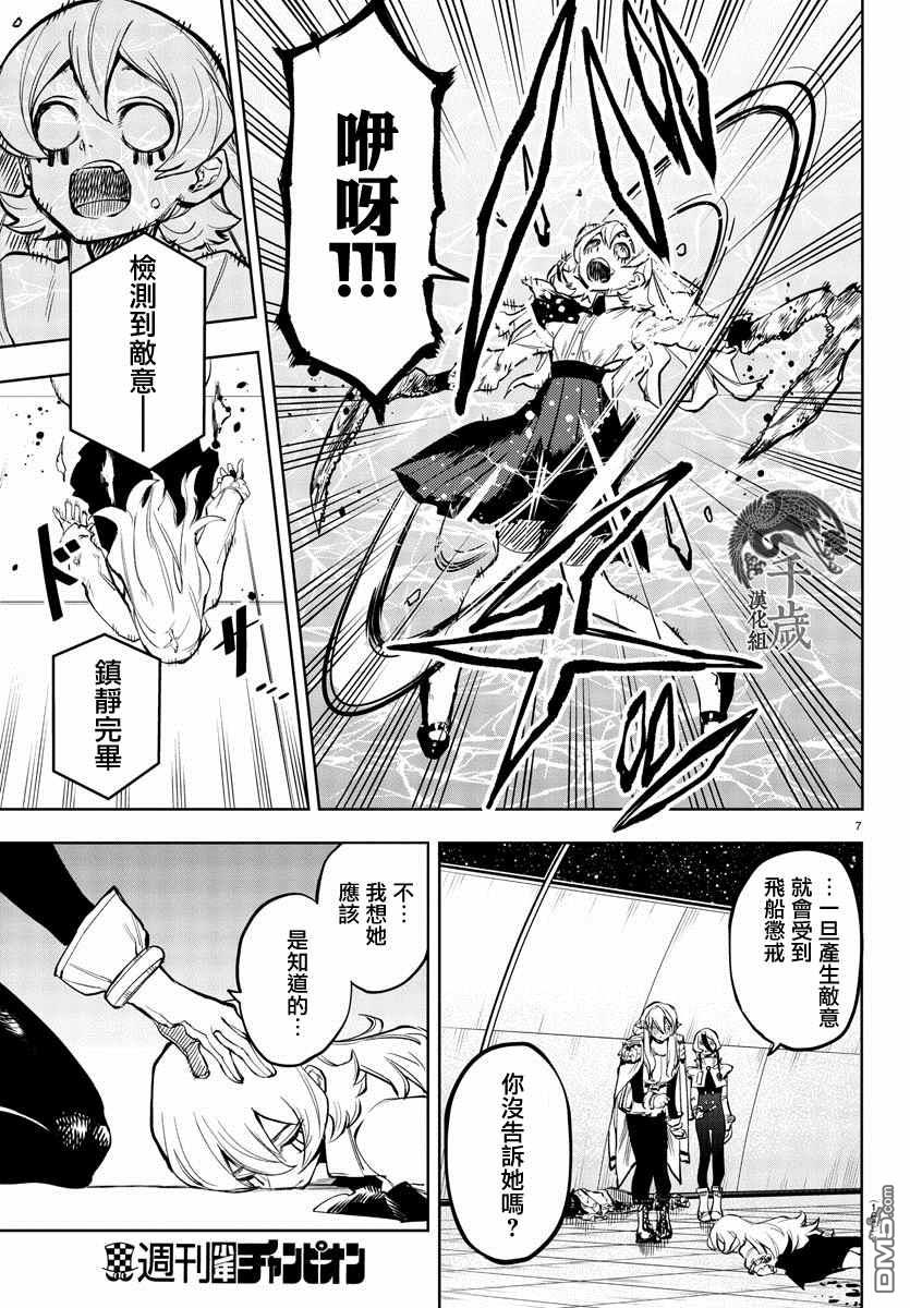 第78話（21P）