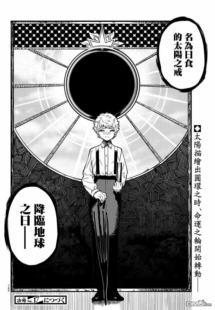 第78話（21P）