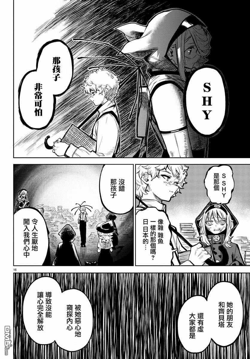 第78話（21P）