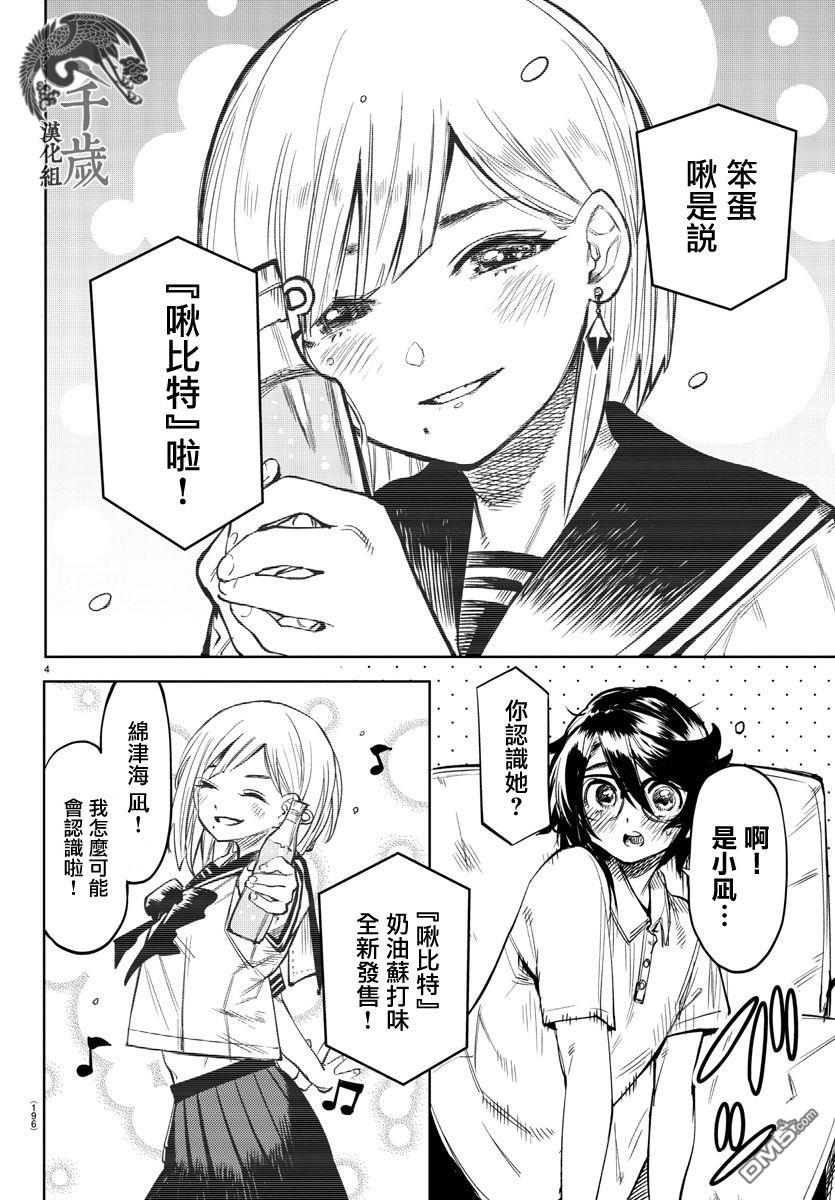 第79話（22P）