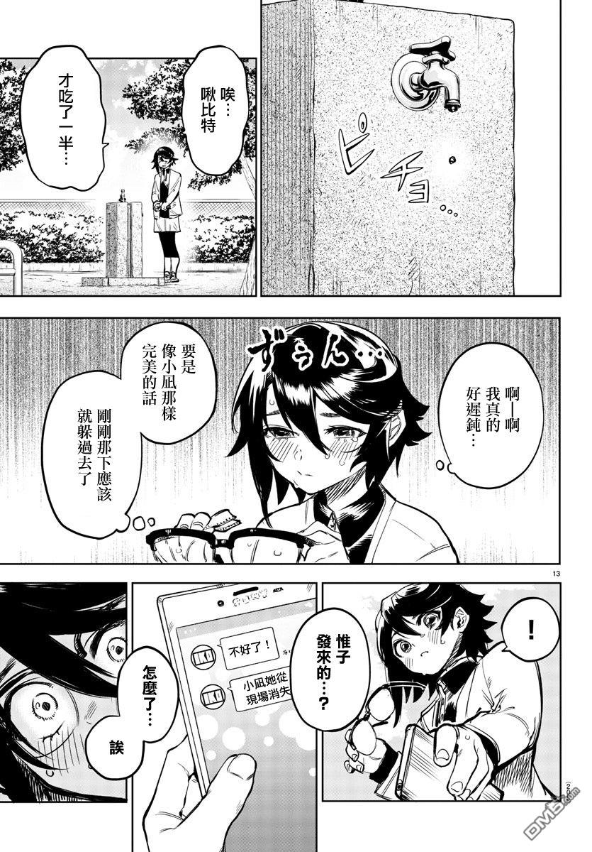 第79話（22P）