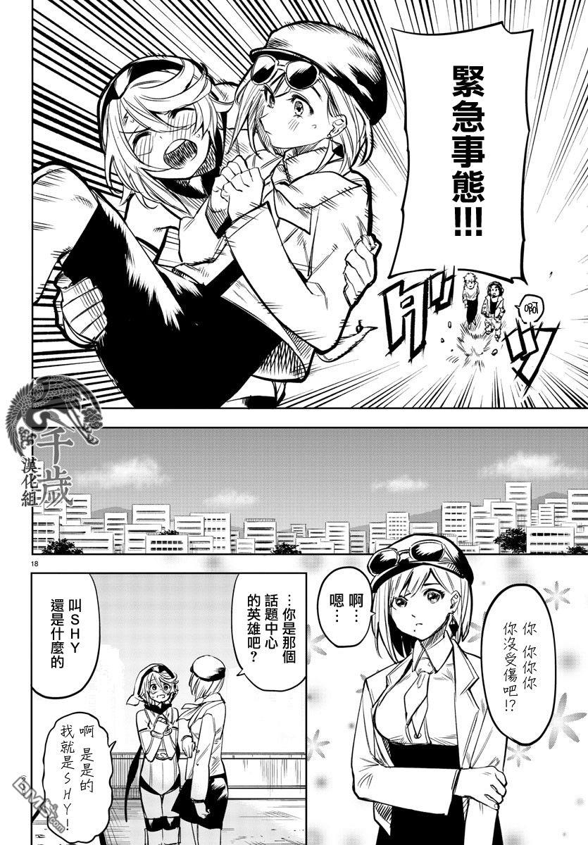第79話（22P）