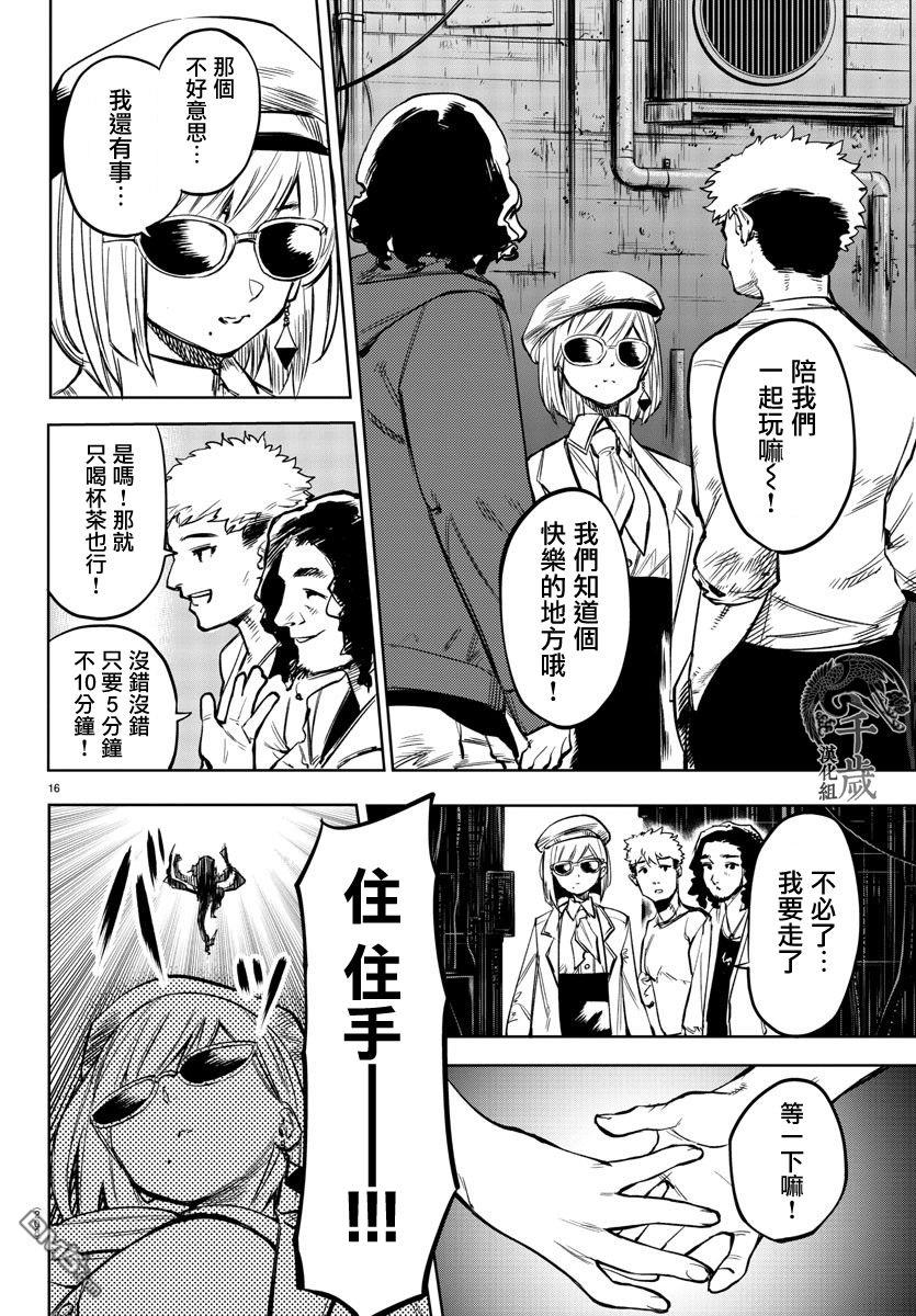 第79話（22P）