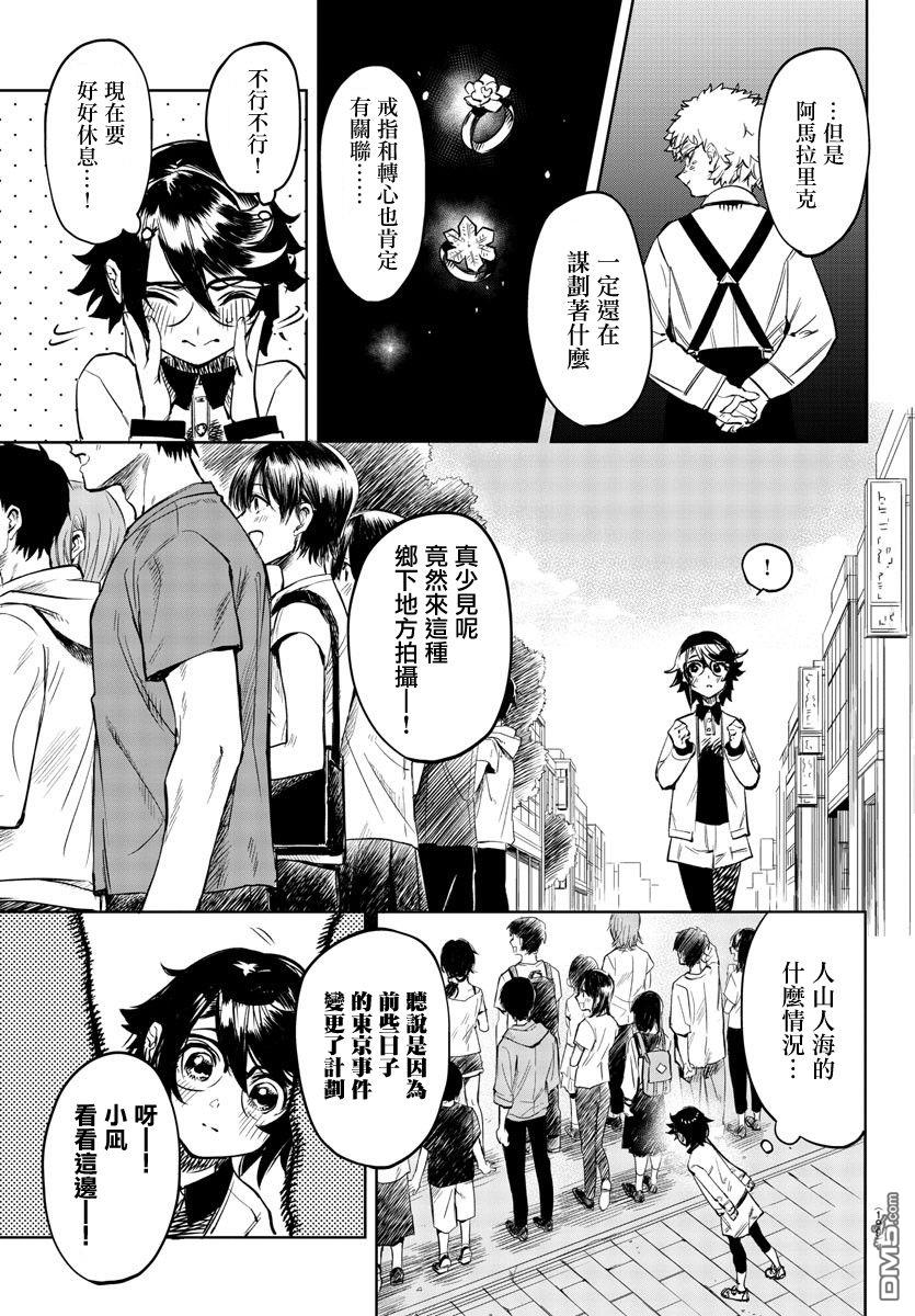 第79話（22P）
