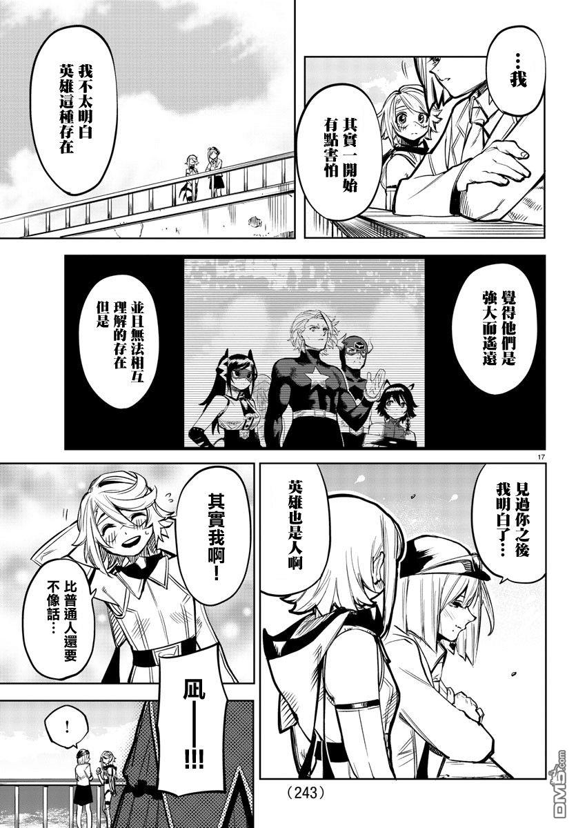 第80話（21P）