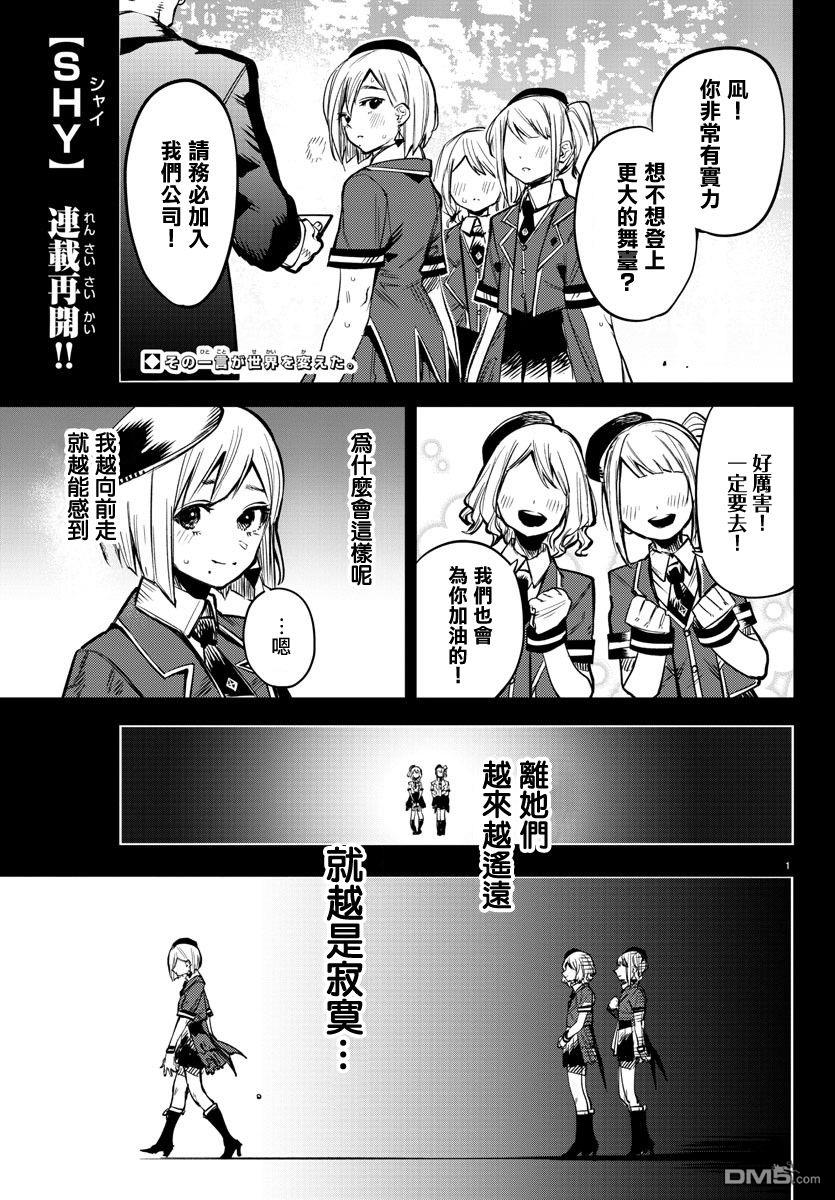 第80話（21P）