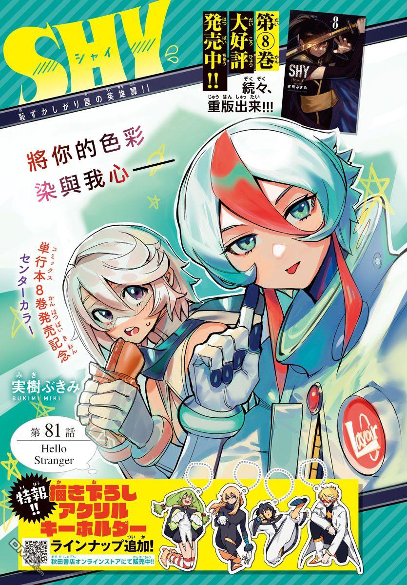 第81話（22P）