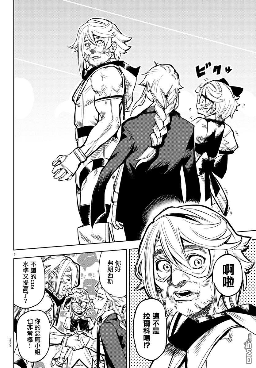 第81話（22P）