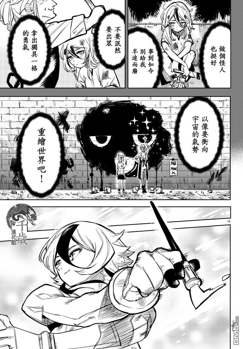 第81話（22P）