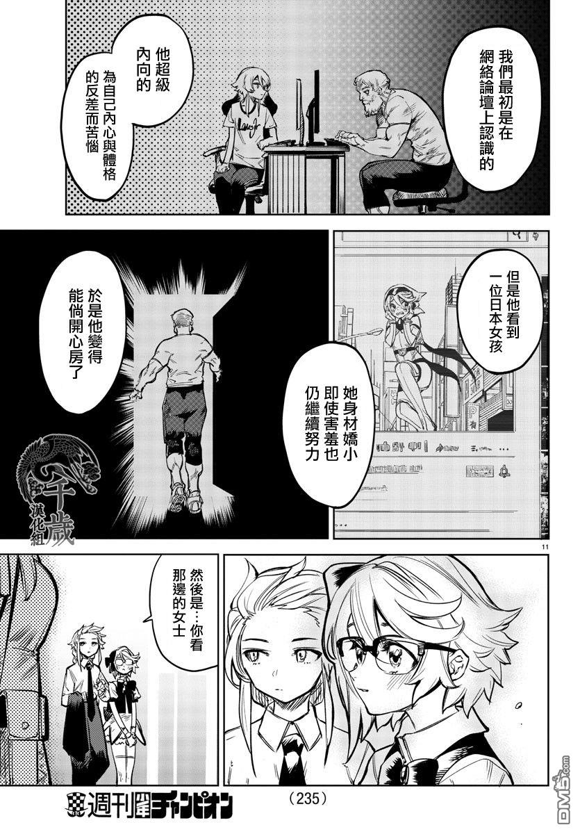 第81話（22P）
