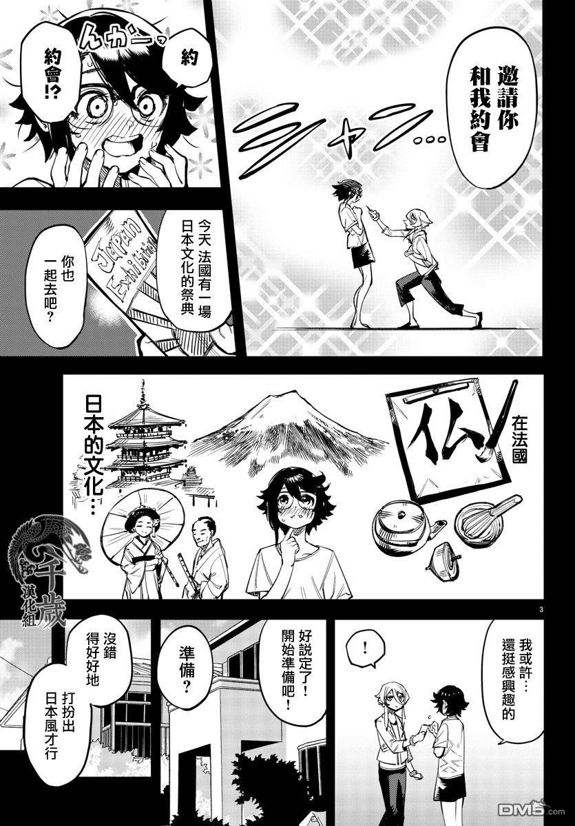 第81話（22P）