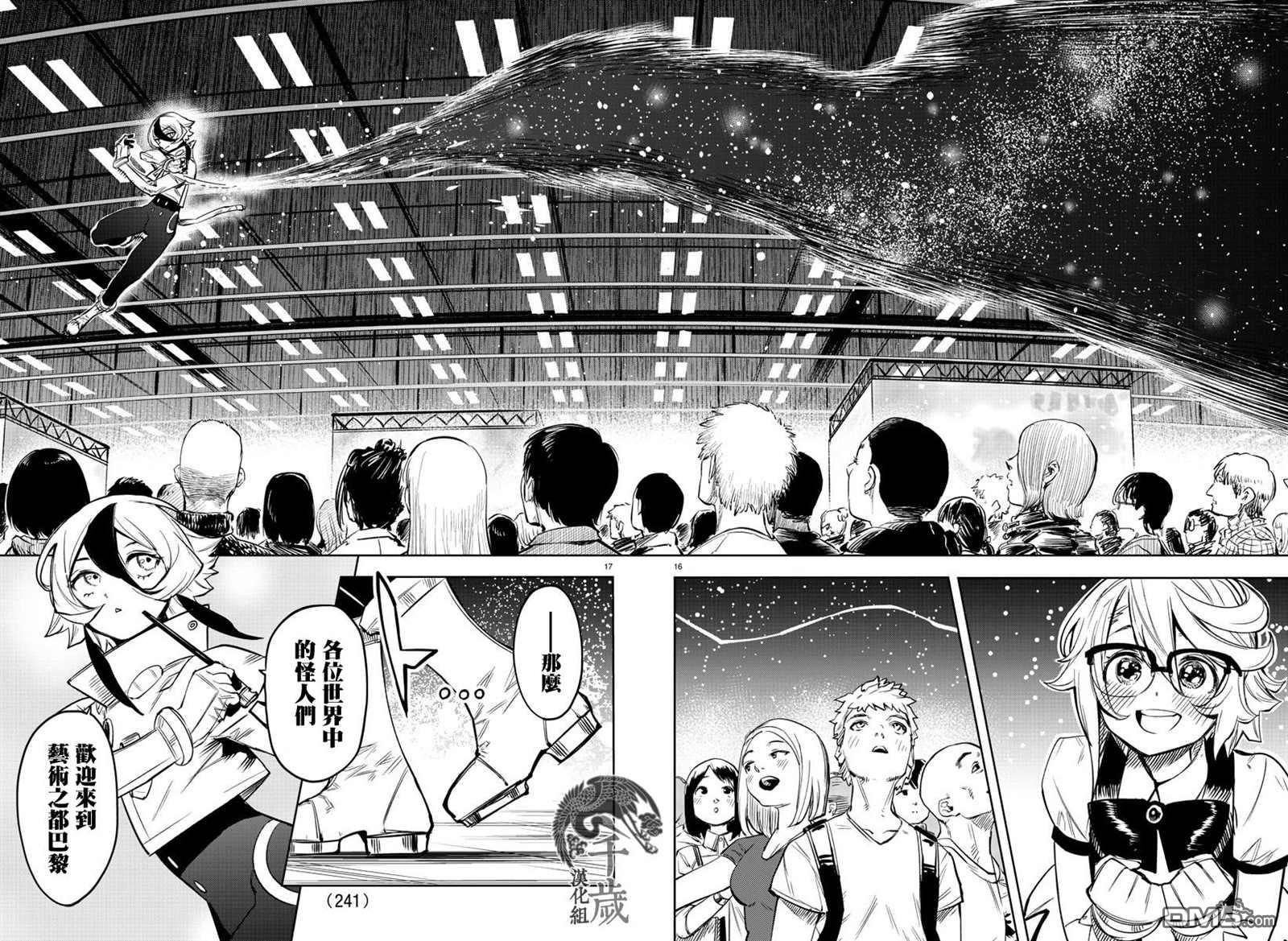 第81話（22P）