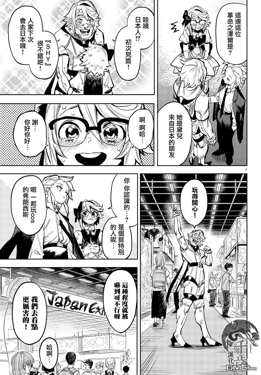 第81話（22P）