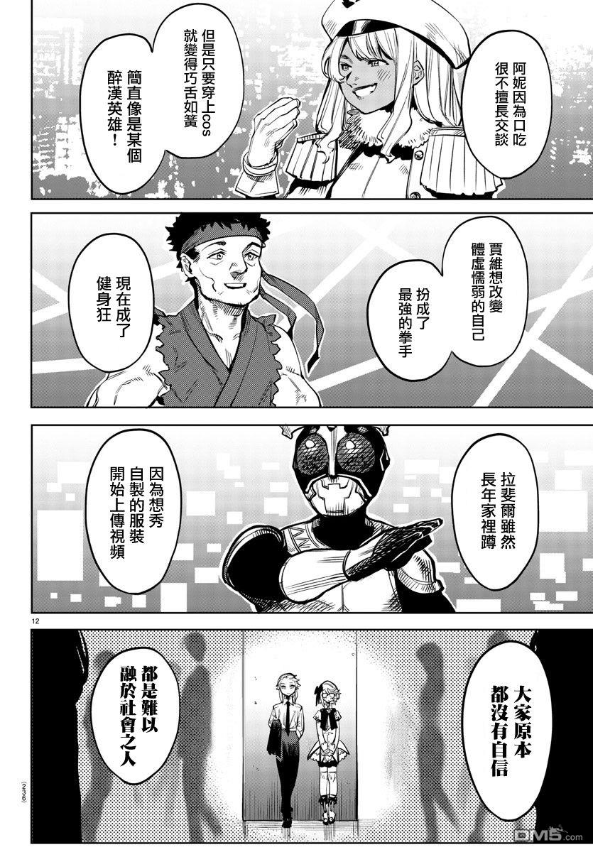 第81話（22P）