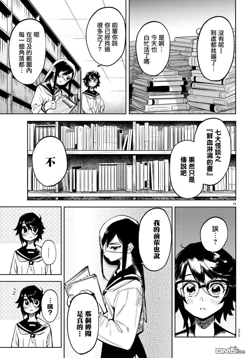 第82話（22P）
