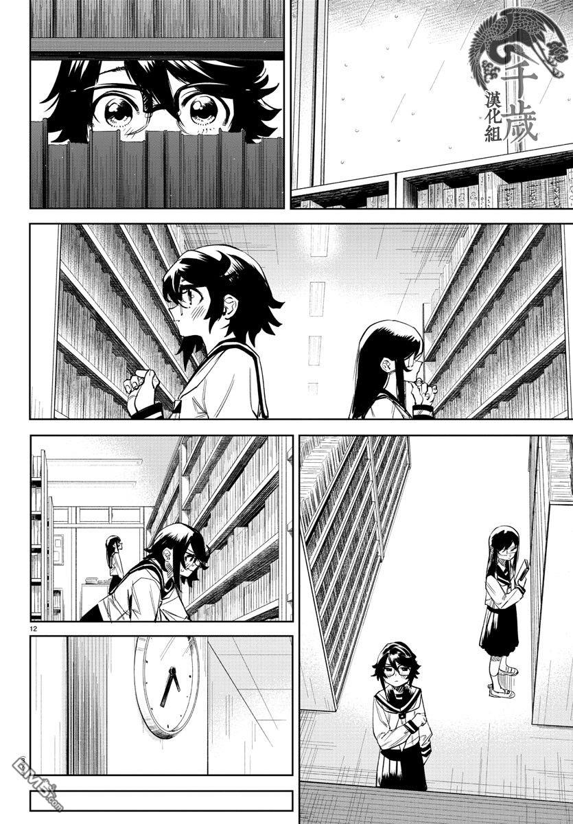 第82話（22P）