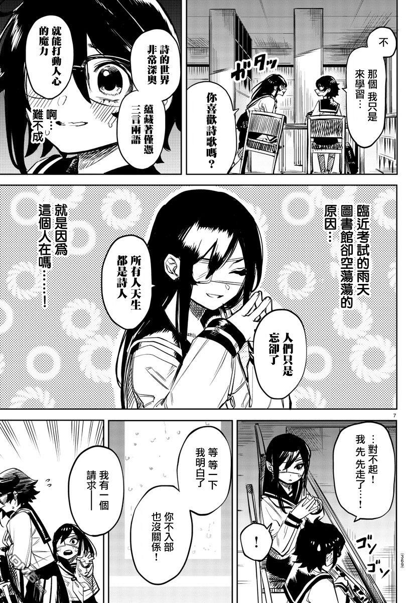 第82話（22P）