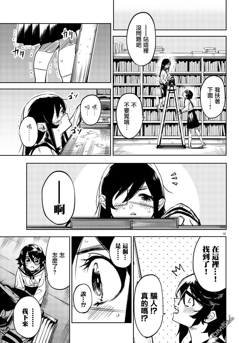 第82話（22P）