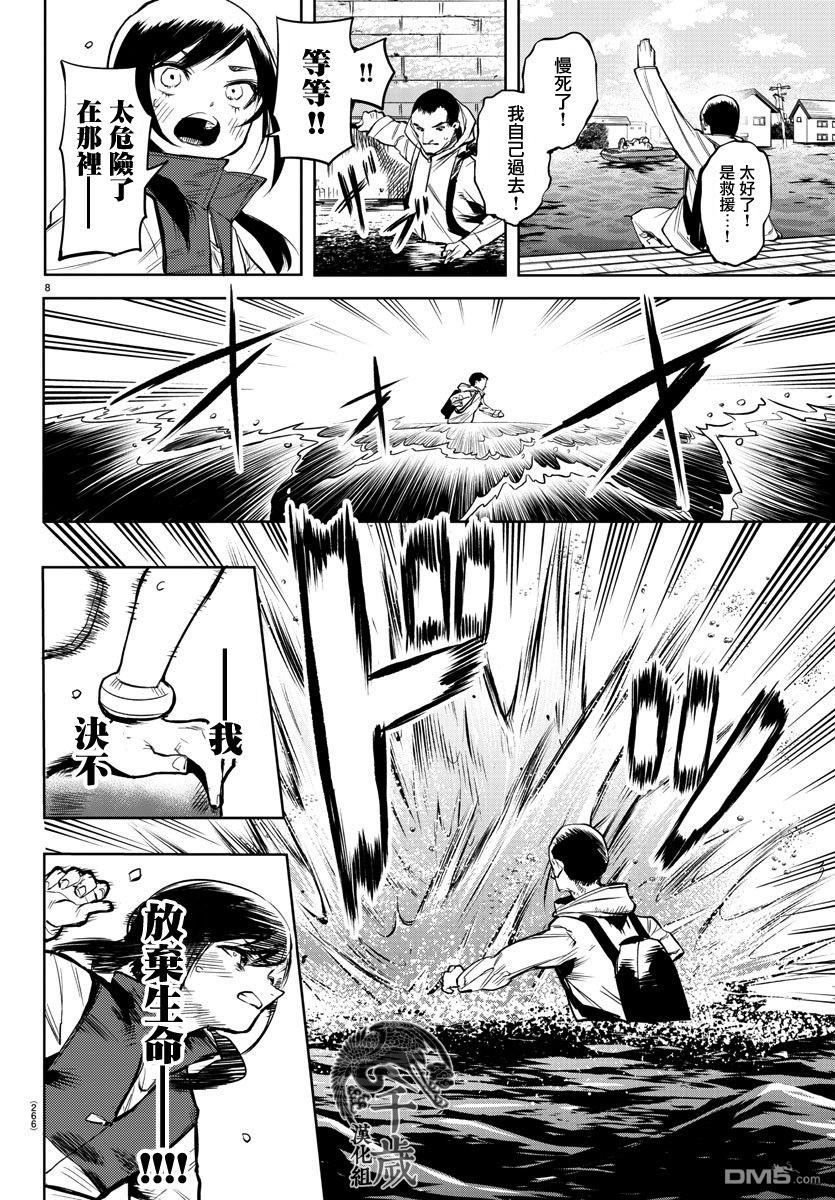第83話（22P）