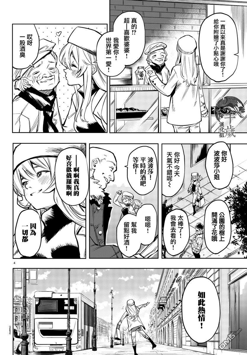 第83話（22P）