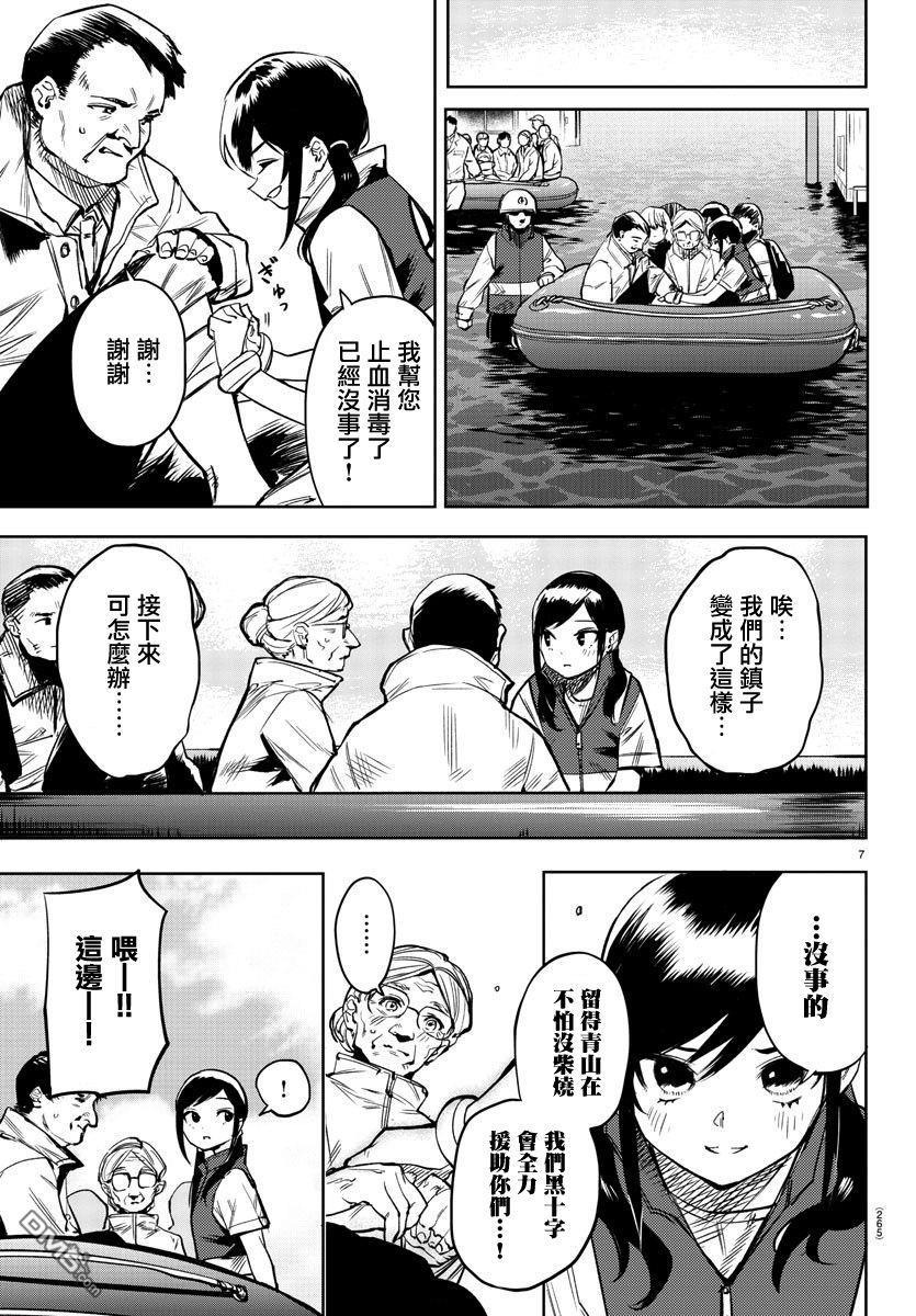 第83話（22P）