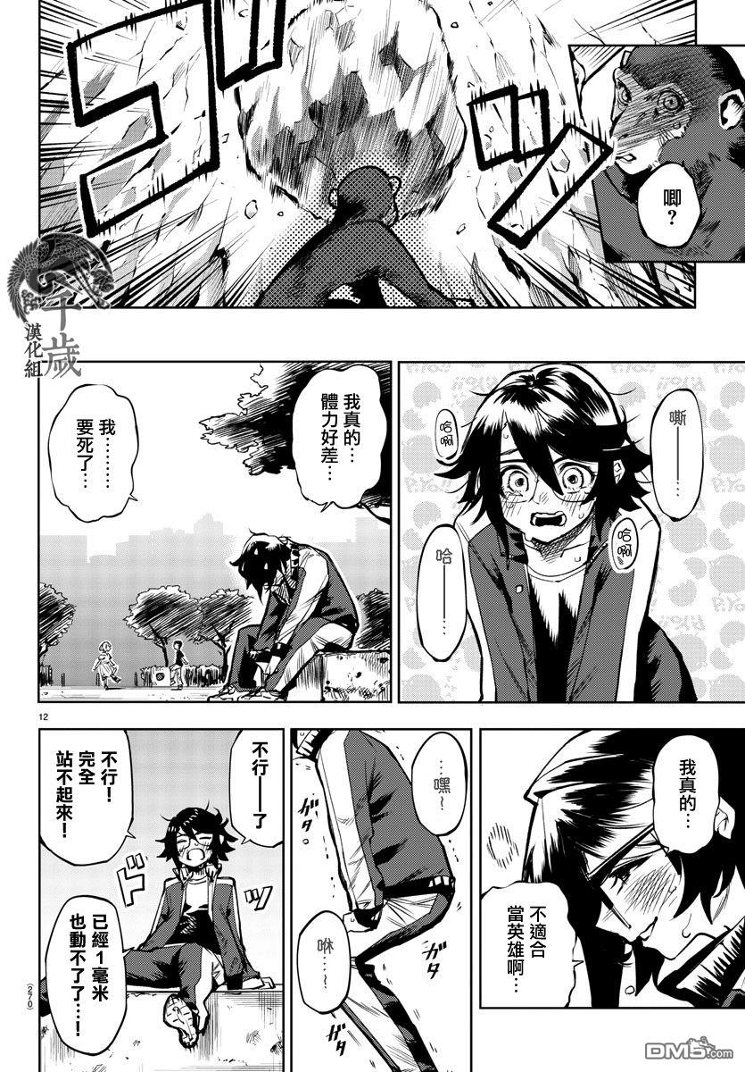 第83話（22P）