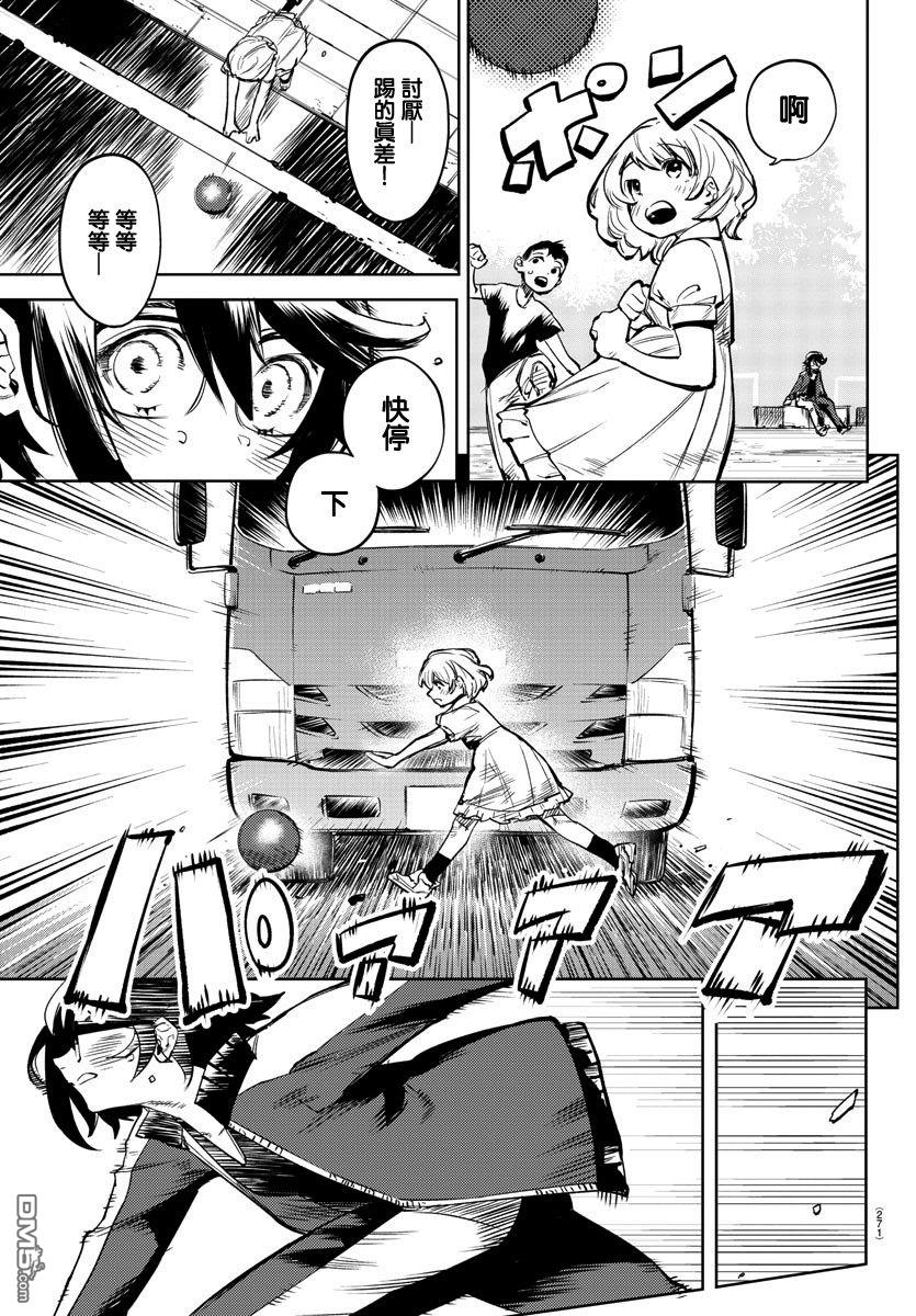 第83話（22P）
