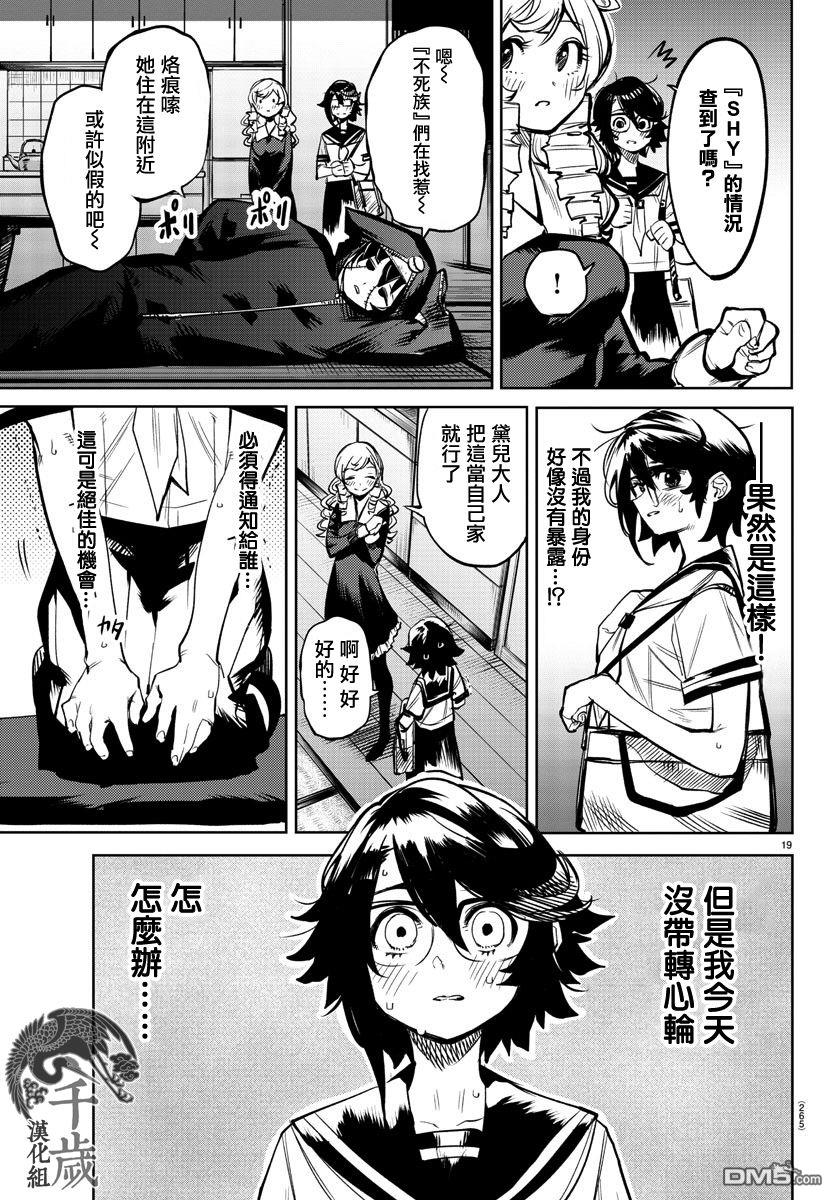 第84話（22P）