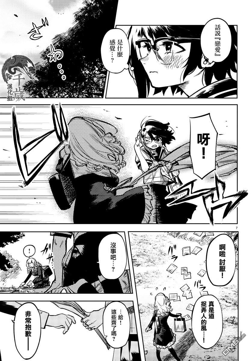 第84話（22P）