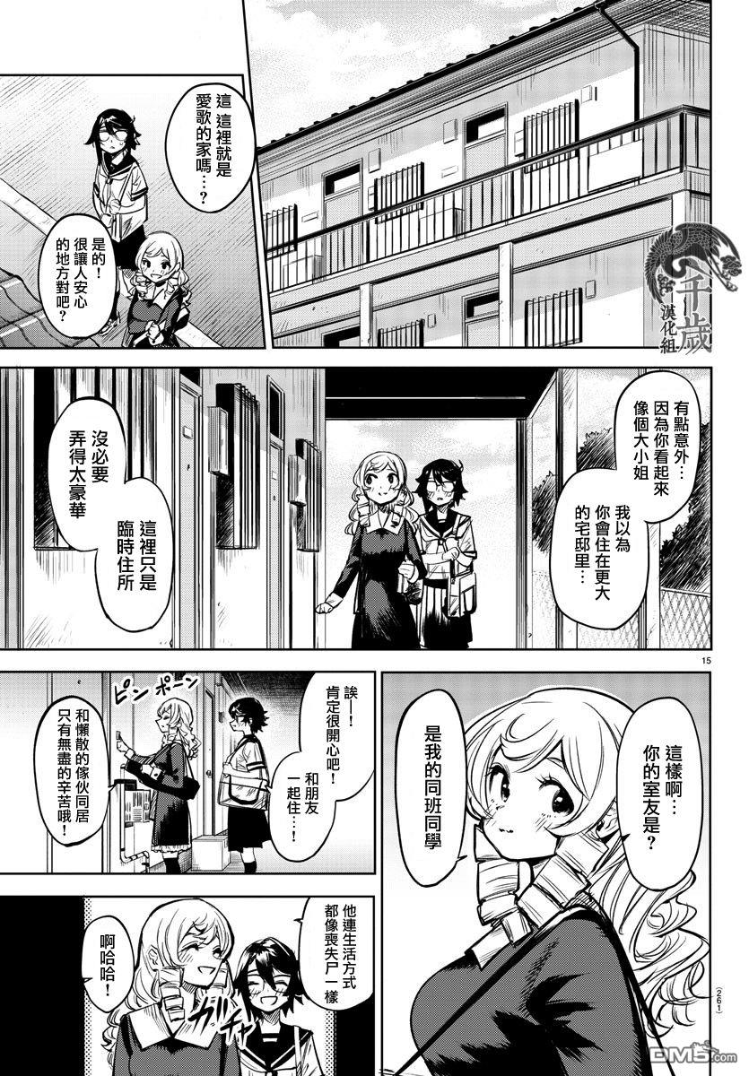 第84話（22P）