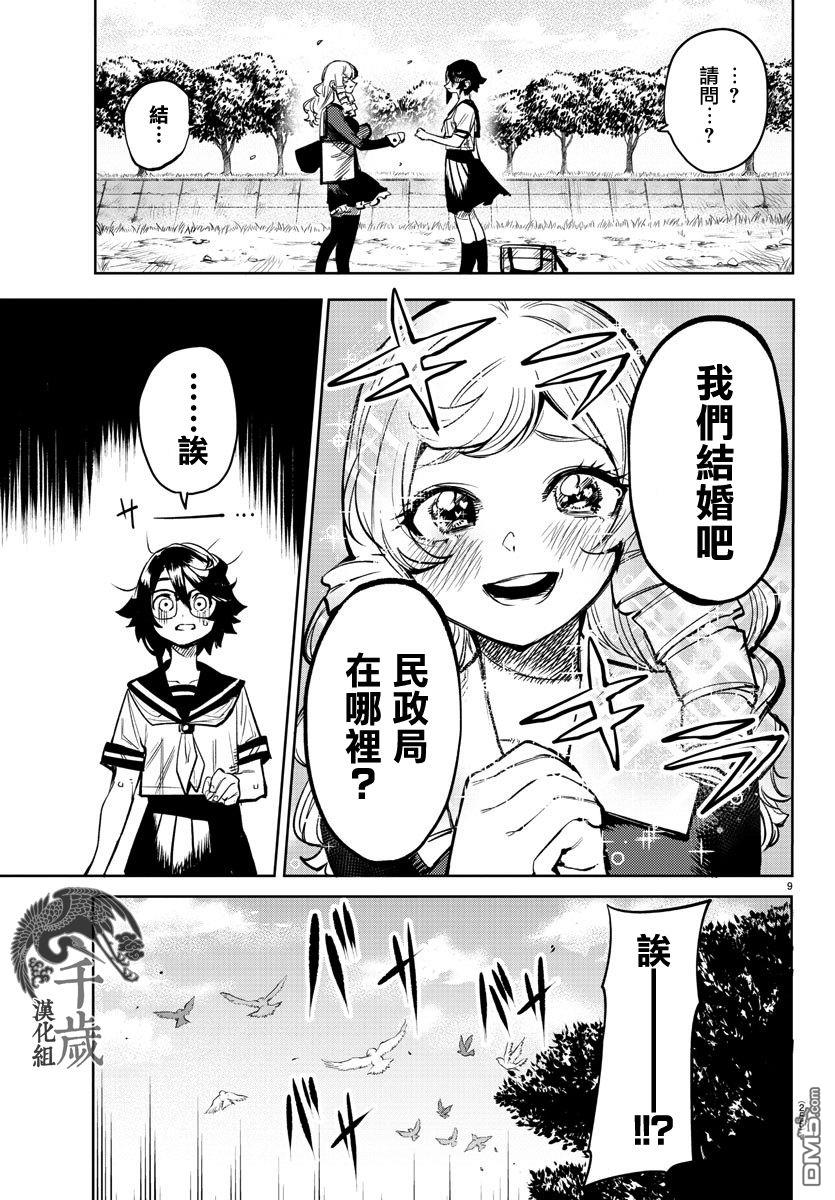 第84話（22P）