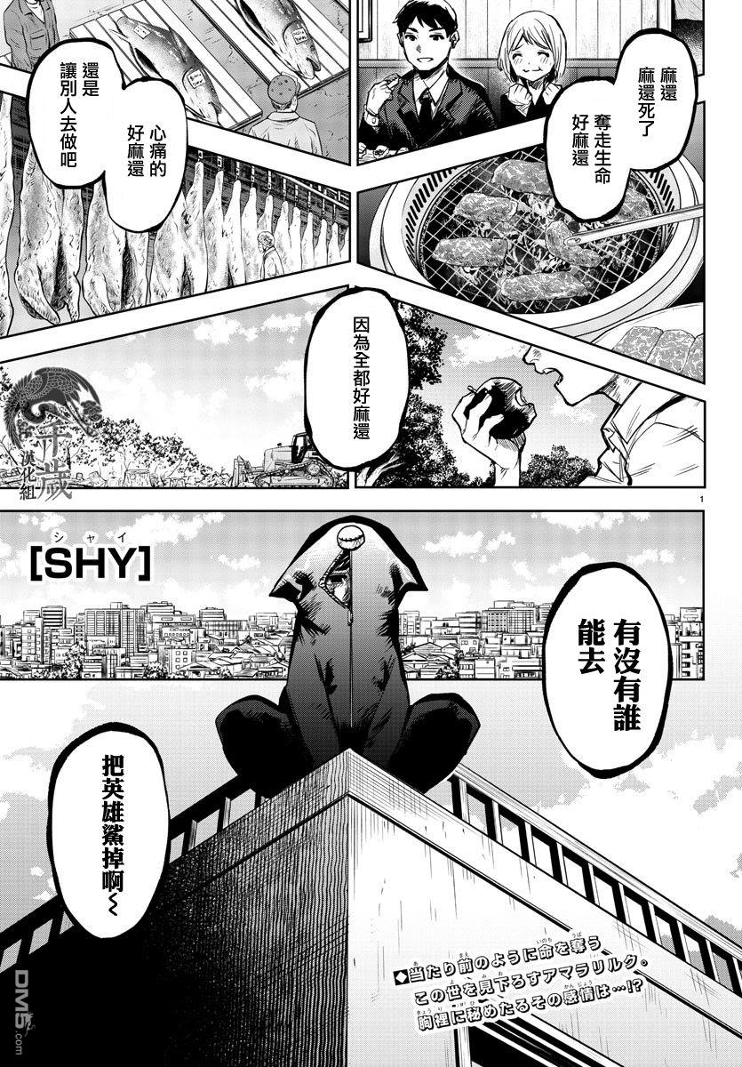 第84話（22P）