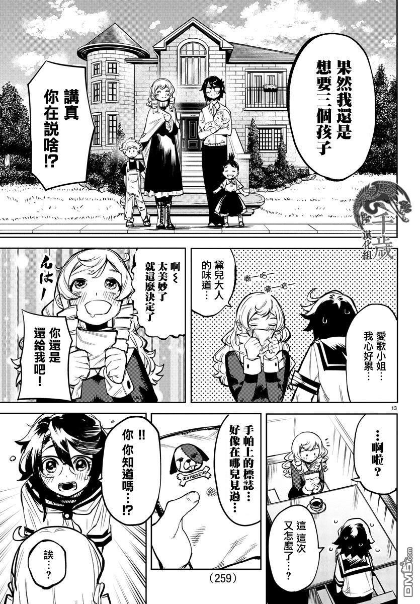 第84話（22P）