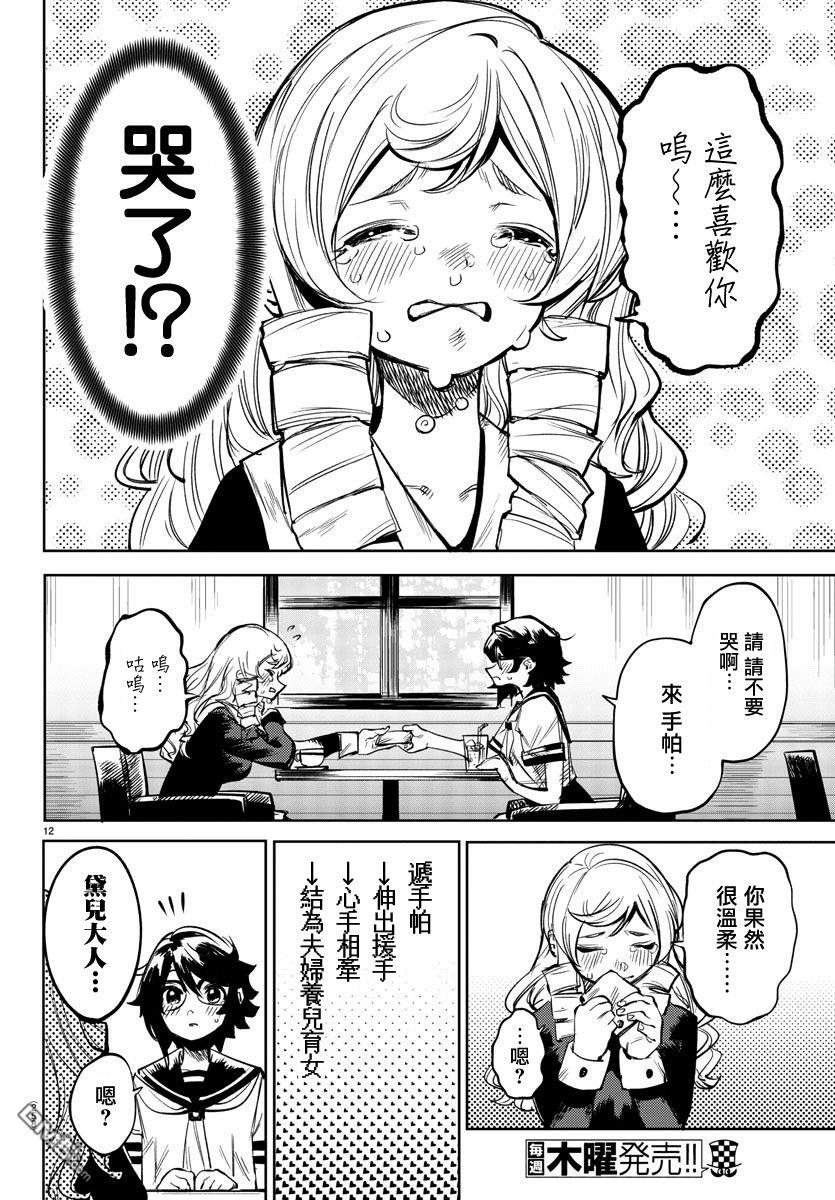第84話（22P）