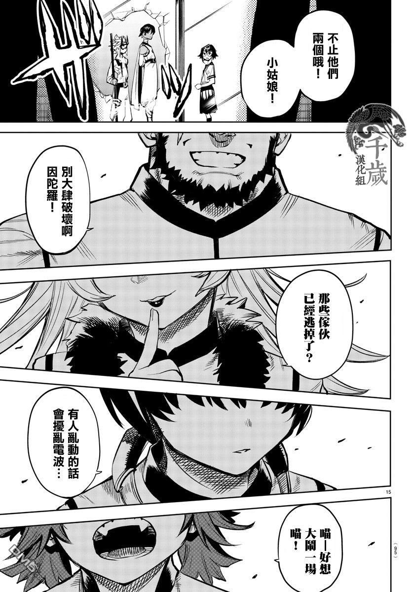 第86話（22P）