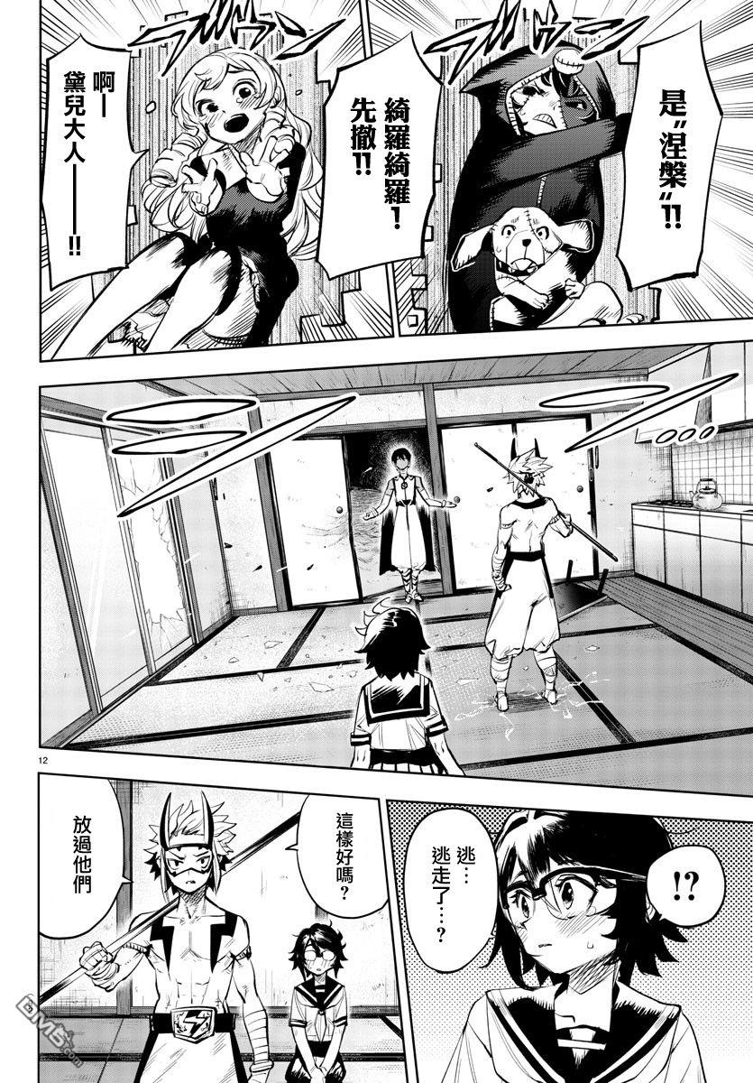 第86話（22P）