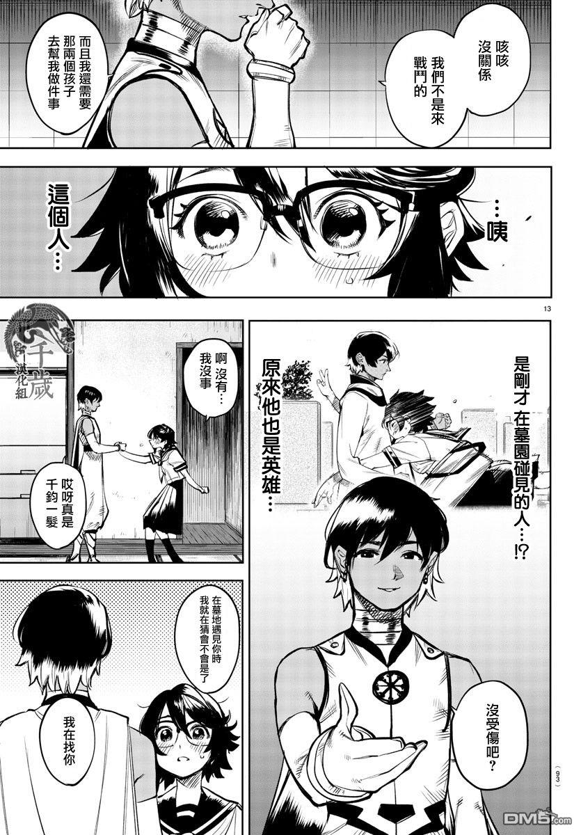 第86話（22P）