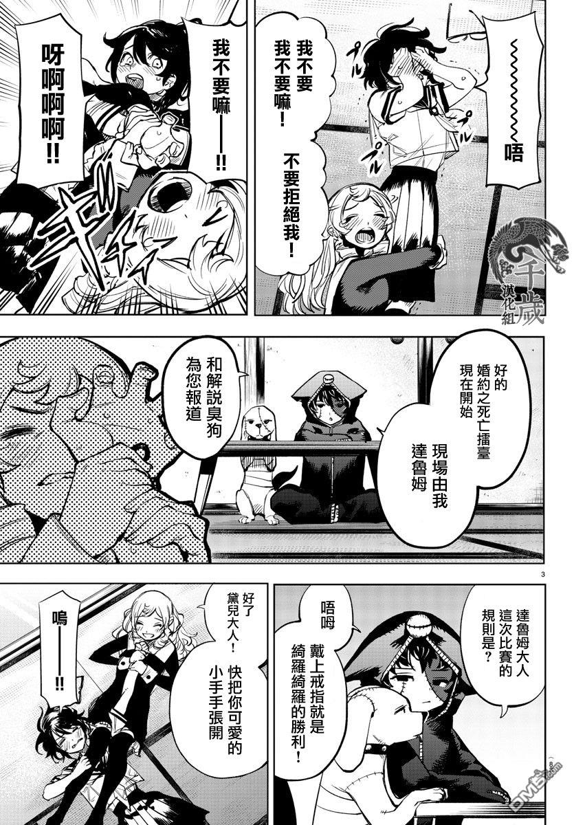 第86話（22P）