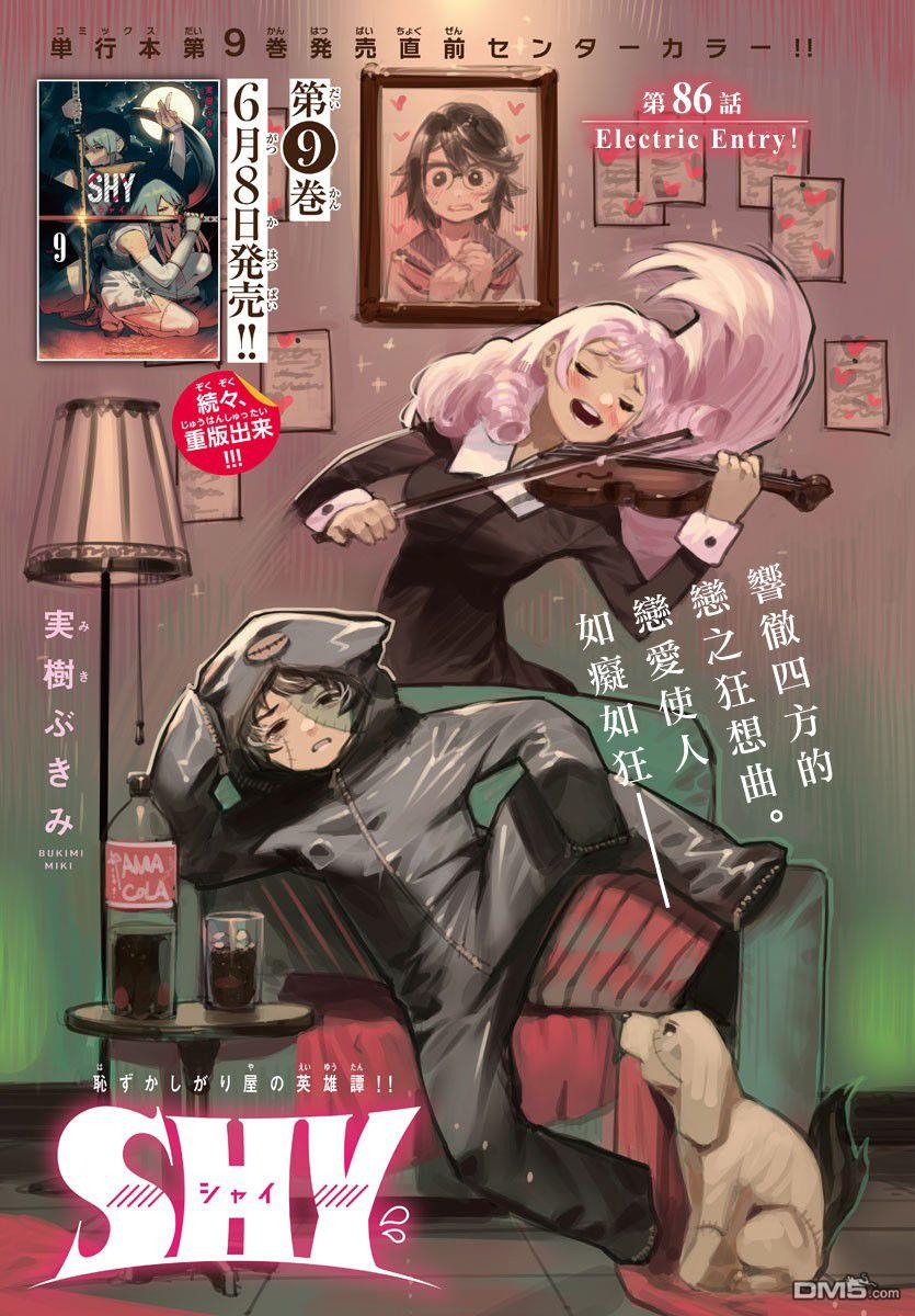 第86話（22P）