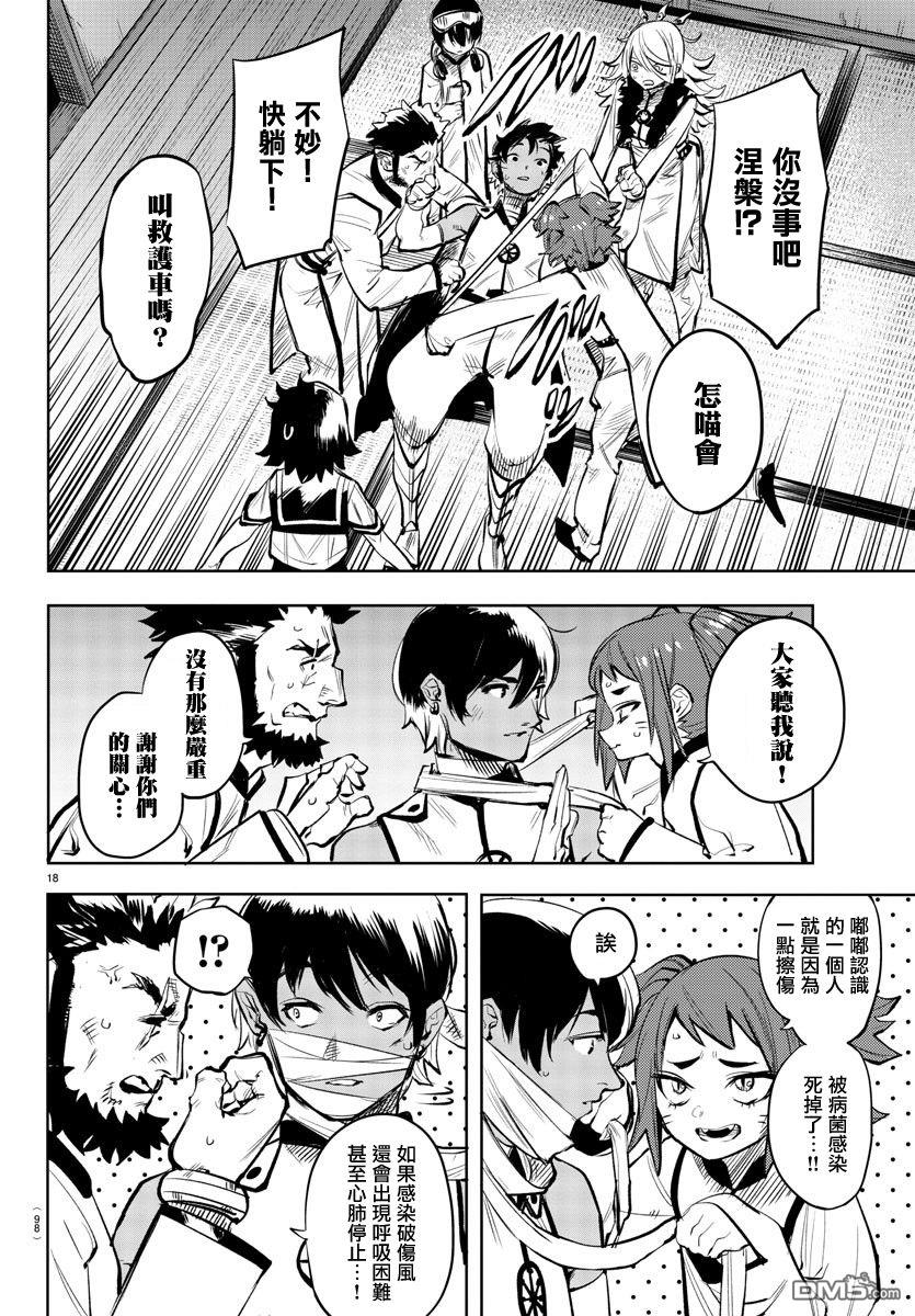 第86話（22P）